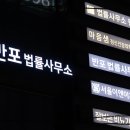 서초대로 302 이미지