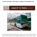 ㈜부천버스 이미지