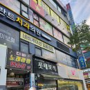프린스치킨교동점 | 안산 [온비엣베트남힐링케어] 고잔동마사지