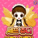 쥬디뽑기# 이미지