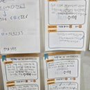 에코최강수학