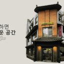 선비세탁소 이미지