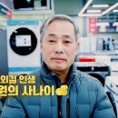 이 모든 물건이 단돈 천 원?! 37년 외길 인생 500억 원의 사나이 이미지