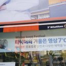 티스테이션대구 이미지