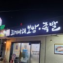 바래4길 이미지