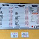 심짬뽕