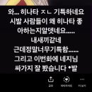 니 나루토아무도안처먹어