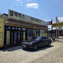 아이나비 - 목포시 백년대로 83 | 김포 블랙박스 설치점 아이나비 z9900 후기