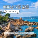 카페들백꽃차 | 나트랑 자유여행 가족여행 준비 없이 떠나도 되는 이유