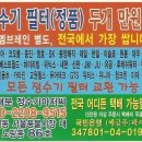 정수기아저씨 - 수원시 권선구 권선로544번길 8 | 정수기아저씨