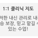 포도나무수능학원 이미지