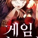 게임마스터 이미지