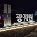 양주시 지역상징물 이미지