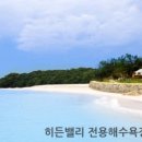 강화히든밸리 이미지