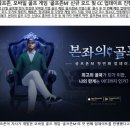 골프존M 이미지