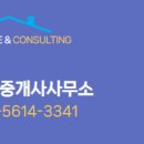 리슈빌공인중개사사무소 이미지