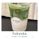 미나카페 - 동래구 온천천로471번가길 56-4 | 후쿠오카 X TEA | 후쿠오카 미나텐진 말차 카페 솔직 후기