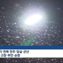 전북 김제 17.8㎝ 눈 폭탄…폭설에 눈길 교통사고 잇따라 이미지