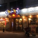 가장맛있는족발인덕원역
