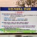 부소산성 전기자전거 대여소 이미지