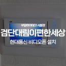 이편한통신 이미지