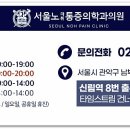 서울노마취통증의학과의원 이미지