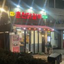 원가네막국수 | 노원 맛집 원가네 원조 춘천 닭갈비 후기