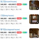 둥근별 | 강릉 독채 감성 숙소 호지 스테이 I 둥근집 방문 후기