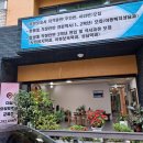 다솜 요양보호사교육원 이미지