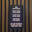 비전중학교 | 평택 비전동갈비 맛집 분위기 좋은 성심갈비