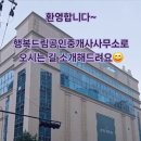 스타캐슬공인중개사사무소 이미지