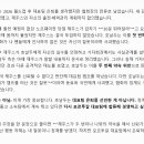 [장문주의] 크리스티아누 호날두 성명문 발표 이미지