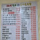 24시전주명가콩나물국밥 | [구파발 가성비 맛집] 24시전주명가콩나물국밥 진관점 내돈내산 후기