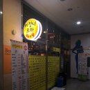 이장네포차 이미지