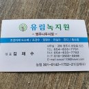(주)녹지원 이미지