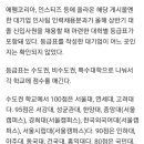 대기업 채용시 학벌순위 이미지