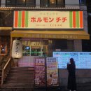 무한뽑기 | [수원고기무한리필]뽕뽑기 완전 쉬운 호르몬치치 수원인계본점(+주류무한리필)내돈내산 솔직후기