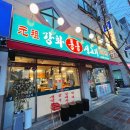 진자생고기 이미지