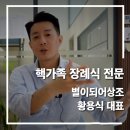 샘물호스피스병원 | 용인 샘물호스피스 병원에 입원해있던 아빠를 떠나보냈습니다.
