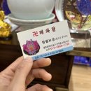 해와달그리고별 | 광주점집 산수동점집 ‘해와달’ 신점 방문후기
