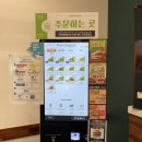 프랭크버거 성남고등점