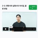 핏크닉 후기: 광고 대행업과 블로그 마케팅, 부업 찾는 직장인에게 딱 맞는 강의