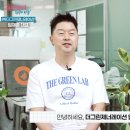 (주)더그린 이미지