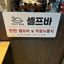 게장&생선 밥도둑 한상차림 | 광주 수완지구 맛집 배프로게장백반 후기, 밥도둑 총집합 한상차림