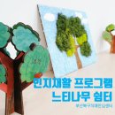 쉼터(인지재활)3 이미지
