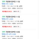 이마트에브리데이 월영마린애시앙점 | 월영동 대단지 마린애시앙부영 53평형 로얄층 4.6억대 창원마산아파트경매