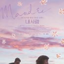 영화- 내사랑(Maudie)을 보다 이미지