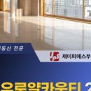 청담로얄부동산중개 이미지