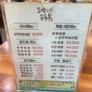 보성두부보리밥보쌈 이미지