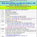 [대회 요강] 제7회 KASTA 챔피언십 with 창원 전국 단식테니스 대회 (12. 2. 토 / 남A그룹ㆍ여3그룹) 이미지